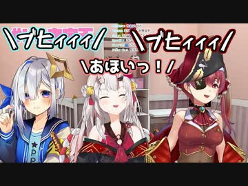 Ahoy!を歌う百鬼あやめがかわ余過ぎて限界化する天音かなたと宝鐘マリン