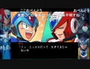 aisssyさんの ロックマンX6 アニバーサリー コレクション【実況プレイ】その2