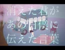 【UTAUカバー】ハルニキミト【ワカナ(wakana.UTAU)】