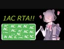 Atcoder 1ACRTA 14:46　【CevioAI 小春六花】