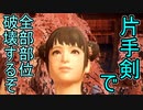 【モンハンライズ】片手剣でマガイマガド＆リオレウス