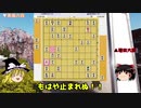 【将棋】増田康宏六段vs青嶋未来六段　第71期ALSOK杯王将戦　一次予選【ゆっくり将棋解説・主催者許諾済】