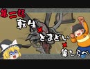 【大神】第二話～転生×とまどい×筆しらべ～【ゆっくり実況】
