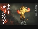 【MHR】発売日から全モンスター倒すまで【実況】part27