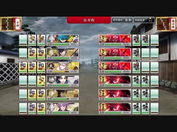 【刀剣乱舞】通常戦闘BGM