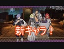 ガルグマクの地下に第4の学級！？　ファイアーエムブレム風花雪月ー煤闇の章ー実況プレイPart1