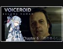 【Detroit:Become Human】ボイスロイド:ビカムヒューマン Ch.6【VOICEROID実況プレイ】