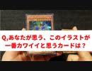 ★遊戯王★命をかけた開封！オリパでBINGO！part34