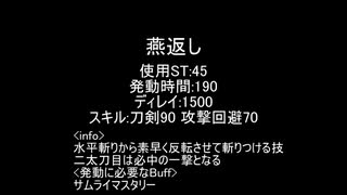 【MoE】燕返し【検証】