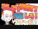 忖度を要求するもリスナーにボコられ号泣するレヴィ・エリファ
