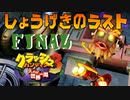 【実況】Back 獣 The future【The Final】
