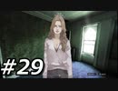 フルボイスでダイダロスを実況プレイ 29日目