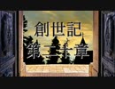 創世記　第二十章　G-TTS音読