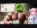 【Vagante】琴葉さんは諦めない Part１.5【VOIEROID実況】