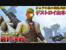 【モンハンライズ】ついにすべての敵をデストロイする顔面兵器 #11【ナルハタタヒメ戦】