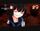 デレデレ実況者とサイコロサイコ【＃9】