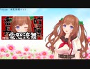 【アイドル部】すてきなことば【#花京院ちえり】
