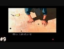 【季節を抱きしめて】やってみたかったやるドラをやるどら part9【実況】