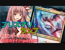【MTGA】寝かねちゃんの「今日のデイリー」 part483 プリズマリ・ランプ（スタンダードBO1）【琴葉茜実況】