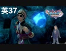 ほぼケトス巡り回）【Dragon Quest 11s Season2】オリハルコンここテストに出るから赤線引いとけよ〜.#37