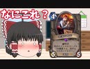 【ゆっくり解説】マスターズ予選で優勝した人のコントロールデッキを解析【ハースストーン/Hearthstone】