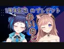 【Cottage】つむぎんからエンディング映像をもらった魔鹿つの