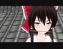 【東方MMD】霊夢　白昼にしかける