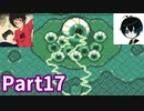 なんでも斬りたい多感なお年頃な伝説Part17