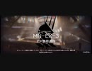 マリア・ニアールイフリータチャレンジ　MN EX-3(強襲)(4/19)