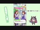 【実況】ウマ娘 プリティーダービー part18【無敗三冠皇帝への道】