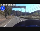 【バイク車載】兵庫県道4号線(村岡～餘部)