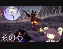 【OutWARD】当たって砕ける冒険譚【ガイノイド＆ボイロ実況】その６