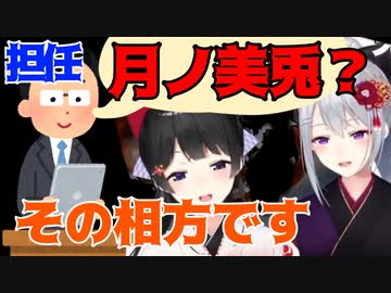 元担任から『月ノ美兎』の名前を出される樋口楓