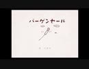 【音読プレイ】世界に一つだけのえほん ～１２冊目～【癒しを求めて】