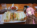 コメダ珈琲店行ってみた