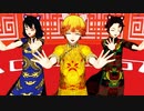 【鬼滅のMMD】マオ