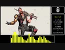 【Apex】チャンピオン BGM集 シーズン8