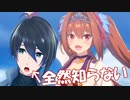 最近話題のウマ娘やってみた【ウマ娘】 実況プレイ Part1
