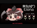 ★無知なゆっくりがelonaを実況プレイ＾２９