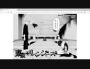 東京卍リベンジャーズ 203話　　Tokyo卍Revengers Chapter 203