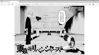 東京卍リベンジャーズ 203話　　Tokyo卍Revengers Chapter 203