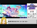 【デレステRTA】第10回シンデレラガール総選挙 投票RTA 2時間2分20秒【Part1】