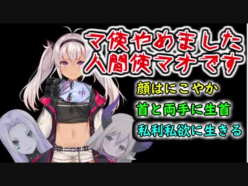 【にじARK雑談】魔使マオが人間を下等生物とみなし人間使マオになることを決意したシーン【魔使マオ/花畑チャイカ/切り抜き】