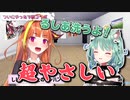 【桐生ココ】かなココハウスに来たるしあが超優しかった話【ホロライブ切り抜き】