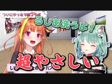 【桐生ココ】かなココハウスに来たるしあが超優しかった話【ホロライブ切り抜き】