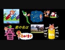 本当の君の名は？マチカネフクキタルマン