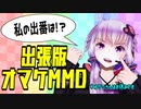 【MMD】オマケMMD一般枠出張版【モデルテスト編】