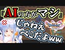【DQ11】AIの手柄を横取りしようとするも悪化させてしまうぺこら