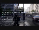 [Division2]ネタビルドで適当に縛りつつ、適当に殴る。