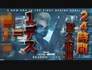 [CODBOCW特別]　シーズン３参加型配信の告知、、、、？？？
